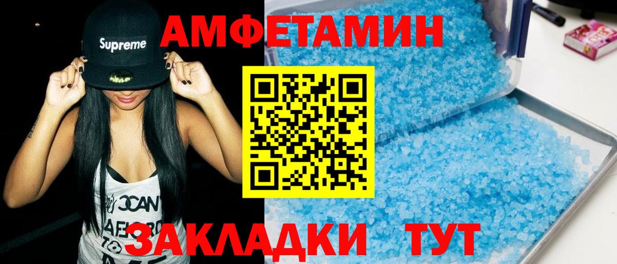 Амфетамин Premium Конаково