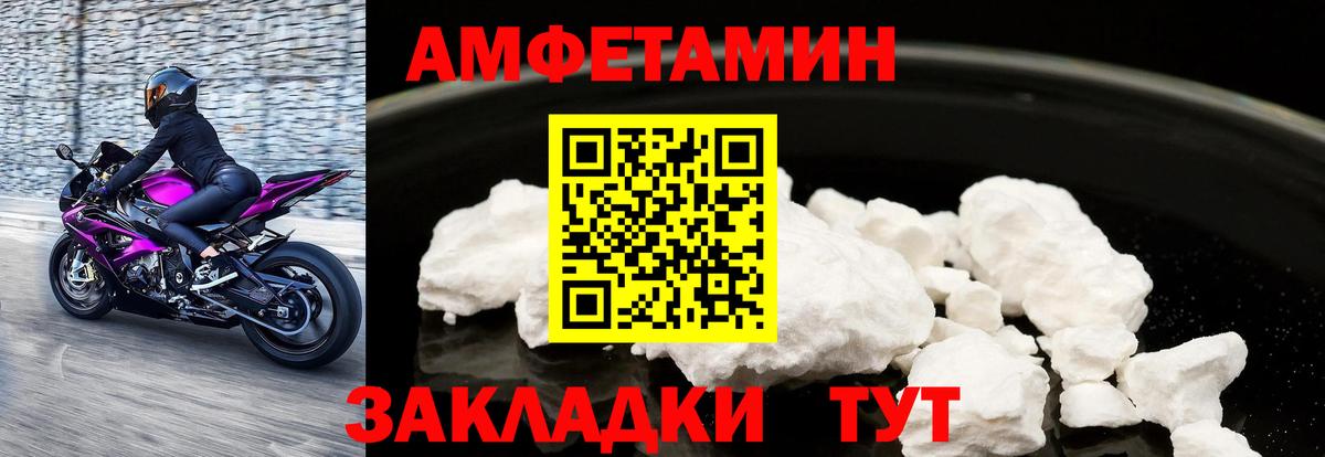 Конаково  Amphetamine 97%  Вход с VPN 