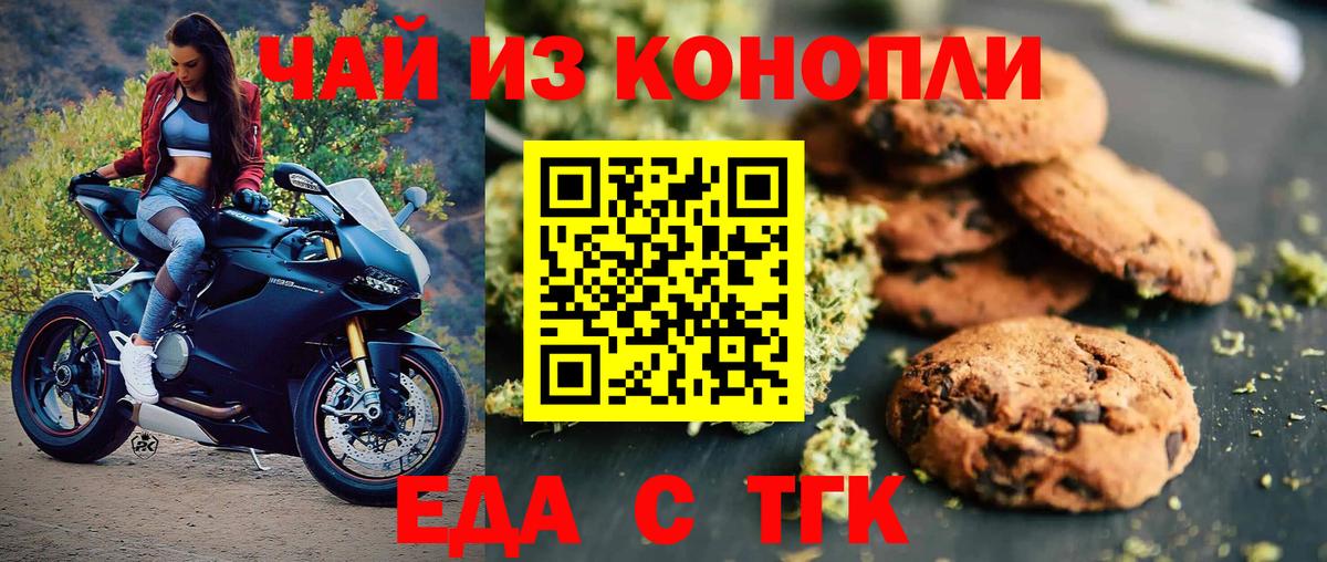 Canna-Cookies марихуана  Вход с VPN  Конаково 