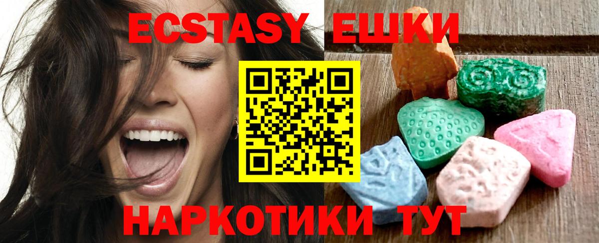 наркота  Ecstasy 99%  блэк спрут   Экстази  Вход с VPN  Экстази VHQ  Конаково 