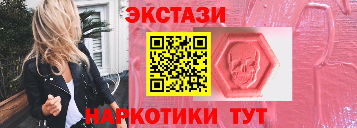 Экстази MDMA Конаково