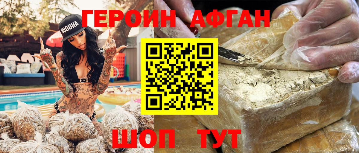 Конаково  Героин  Вход с VPN  ГЕРОИН Афган 