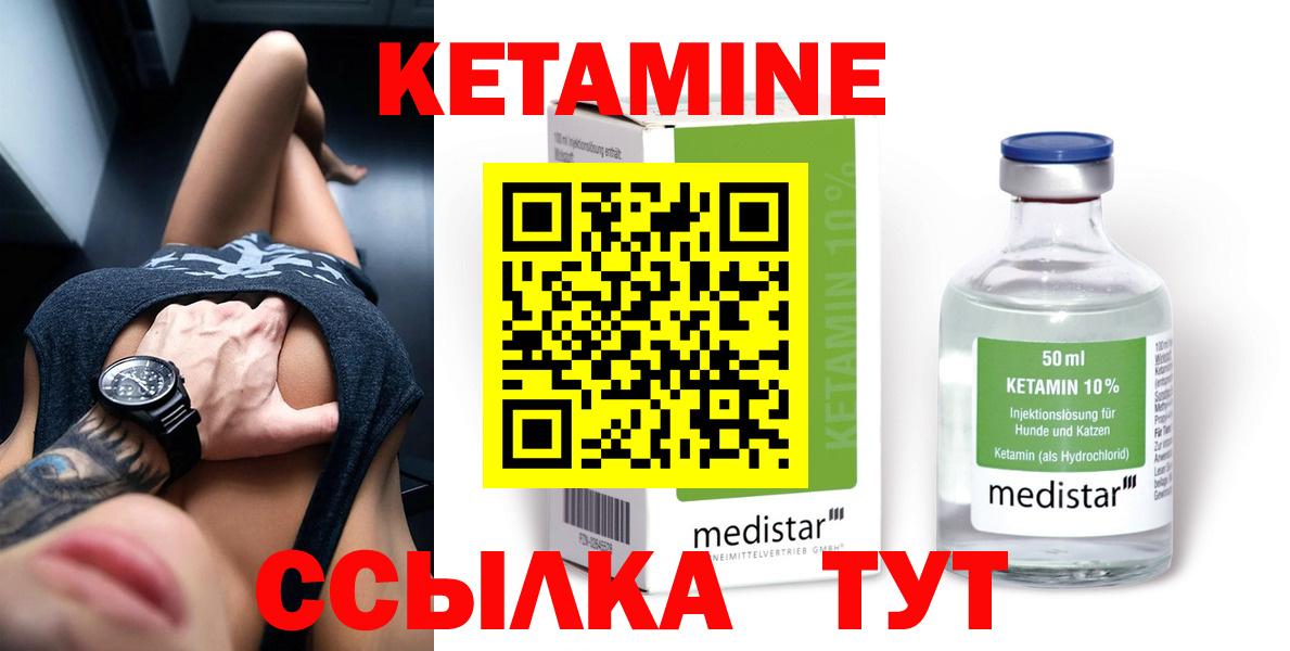 КЕТАМИН VHQ  КЕТАМИН ketamine  Вход с VPN  Конаково 