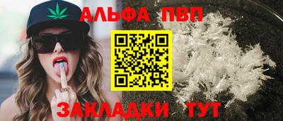 Альфа ПВП Кандалакша