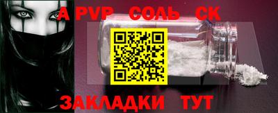 Альфа ПВП Кандалакша