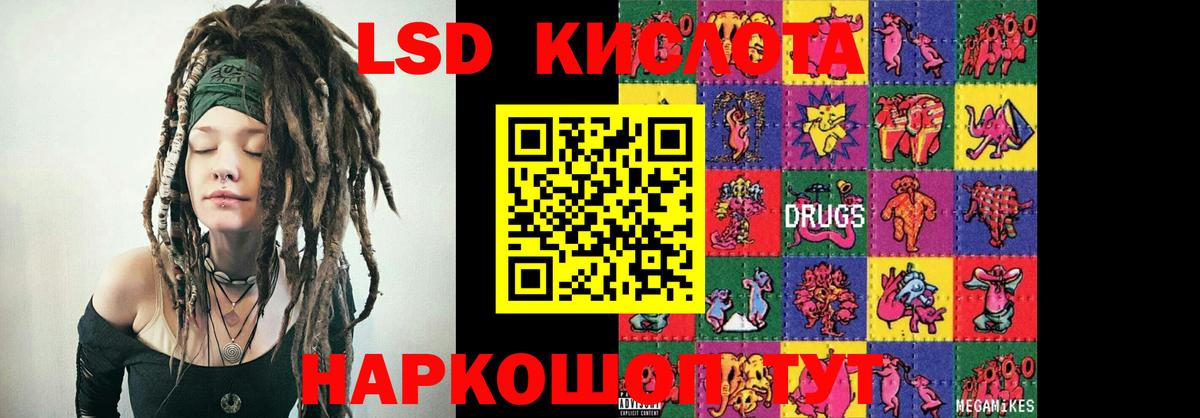 Лсд 25 экстази кислота Конаково
