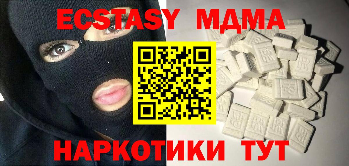 MDMA кристаллы  Вход с VPN  Конаково  MDMA  МДМА VHQ 