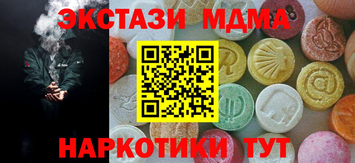 MDMA молли Конаково