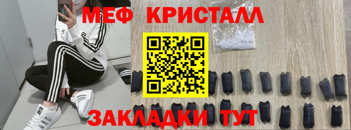 МЕФ VHQ  Вход с VPN  МЕФ кристаллы  Конаково 