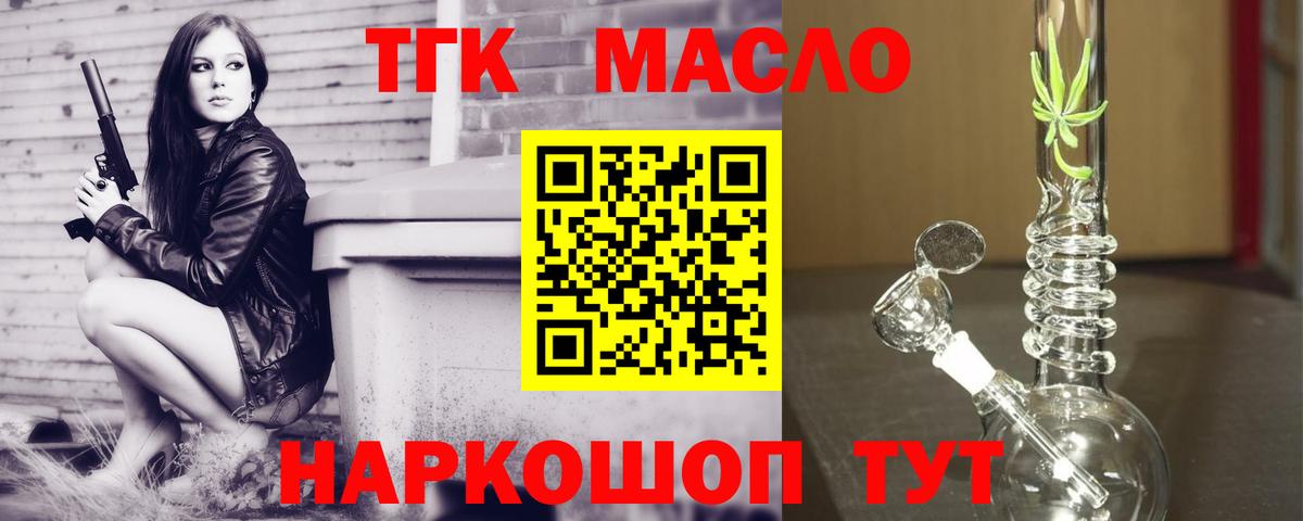 ТГК концентрат Конаково