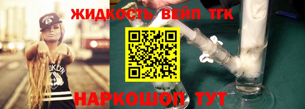 ТГК концентрат  Вход с VPN  Конаково 