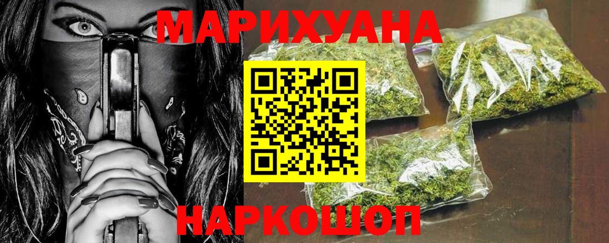 Бошки Шишки White Widow Конаково