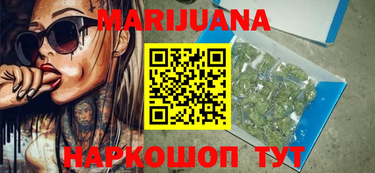 Каннабис AK-47  Вход с VPN  Конаково  МАРИХУАНА OG Kush  Бошки марихуана ГИДРОПОН 